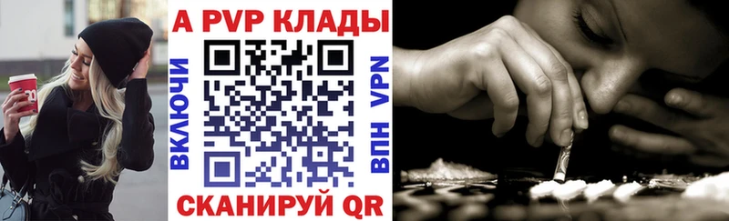 где можно купить наркотик Удомля APVP крисы CK