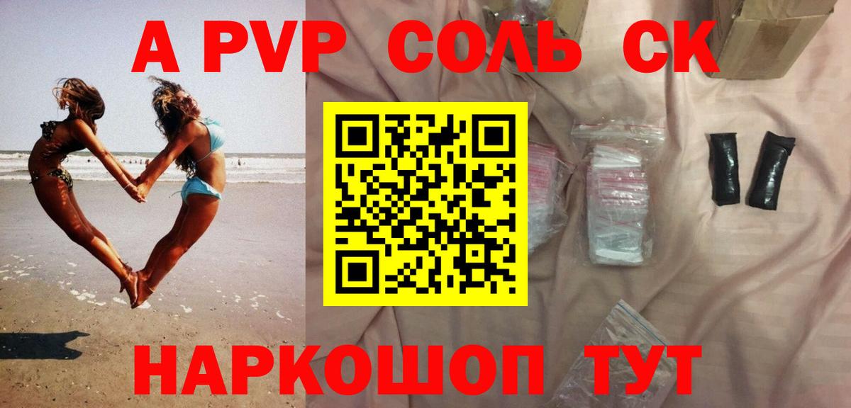 Удомля  Альфа ПВП Соль  Alfa_PVP крисы CK  Вход с VPN  Альфа ПВП кристаллы 