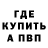 Меф VHQ Yarmak MoTuful