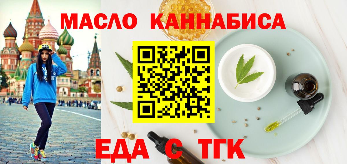 Canna-Cookies конопля Удомля