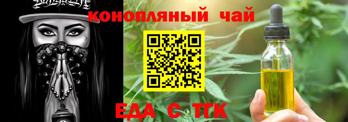 Cannafood конопля  Вход с VPN  Удомля 
