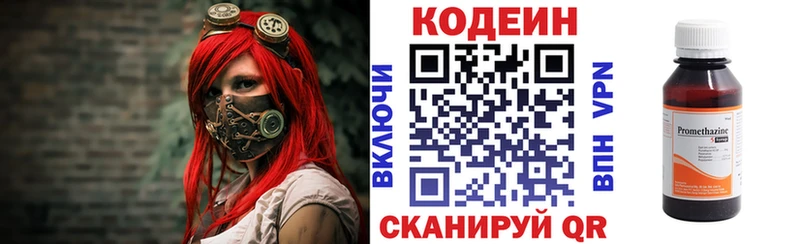 ссылка на мегу ССЫЛКА  Удомля  Кодеиновый сироп Lean Purple Drank  хочу наркоту 