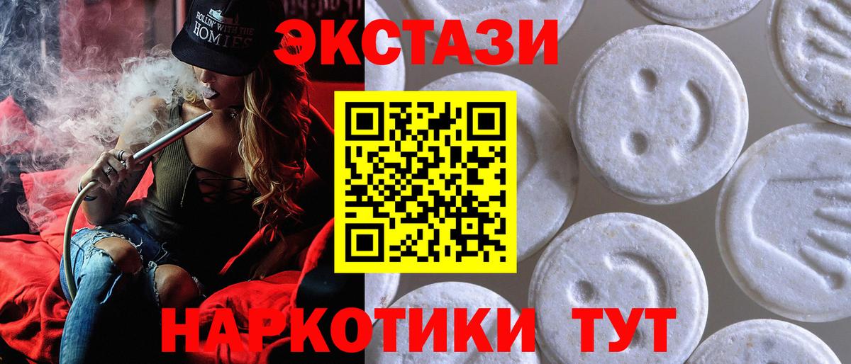 Ecstasy  Ecstasy 280 MDMA    сайт  Удомля  Ecstasy DUBAI  Вход с VPN 