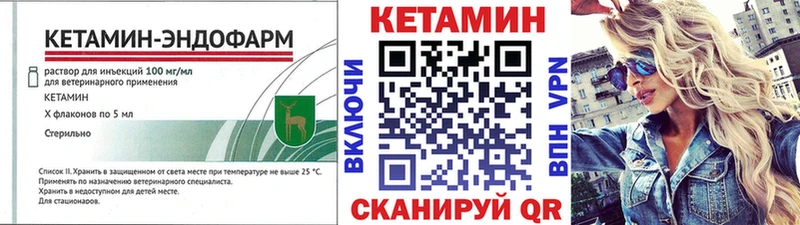 КЕТАМИН VHQ Удомля