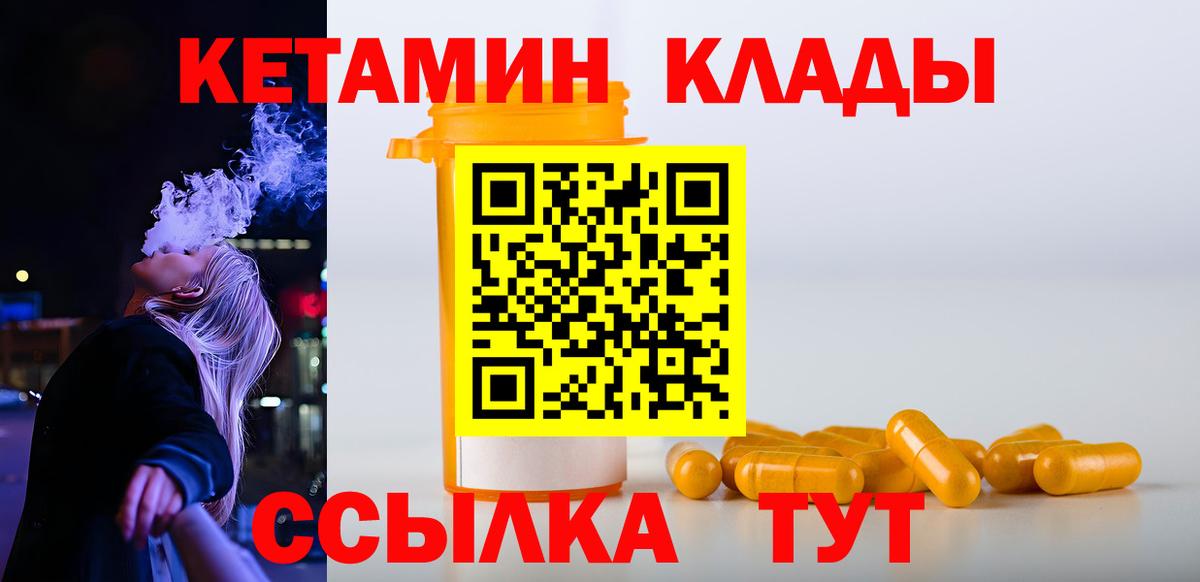 Кетамин ketamine  Вход с VPN  КЕТАМИН VHQ  Удомля 