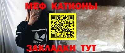 мефедрон Обнинск