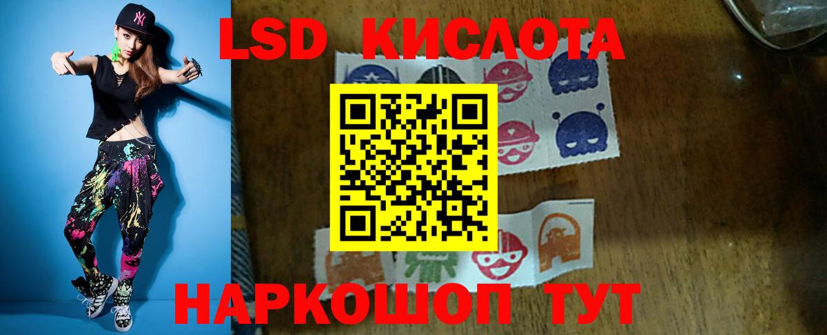 ЛСД экстази кислота Удомля