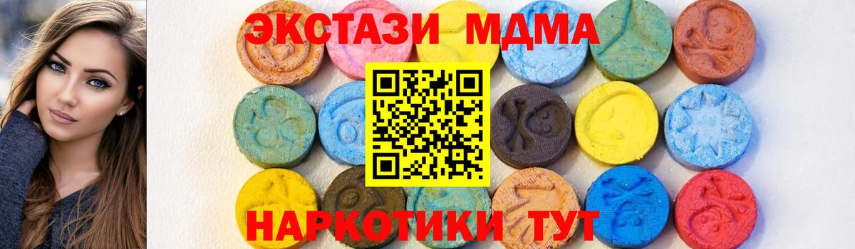 MDMA crystal  MDMA VHQ  Вход с VPN  Удомля 