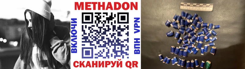 закладка Удомля Метадон methadone