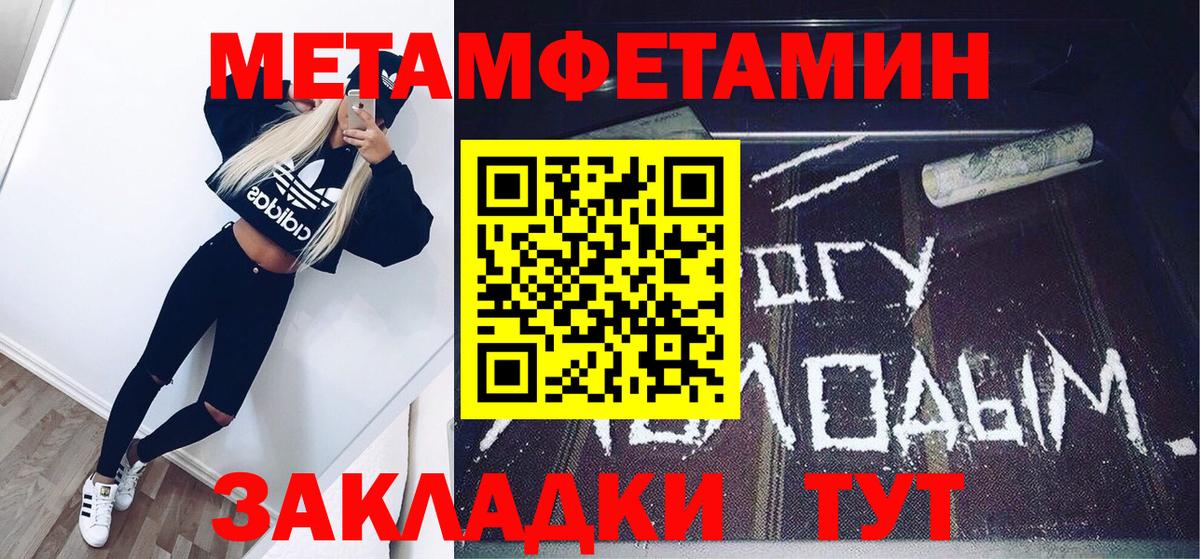 Метамфетамин пудра  Первитин  Удомля  Вход с VPN  Метамфетамин пудра 