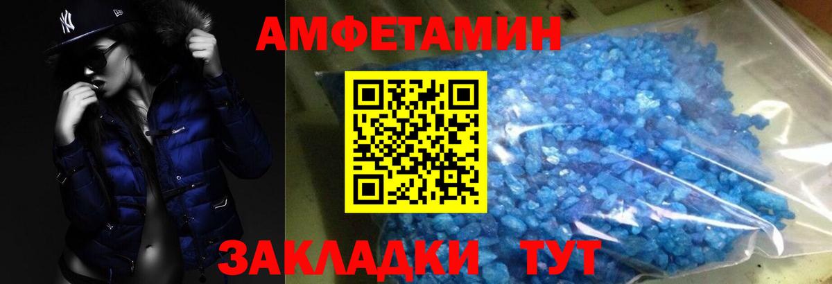 Метамфетамин пудра Удомля
