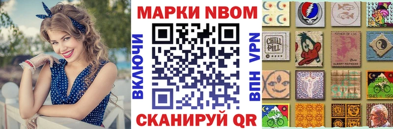 Марки N-bome 1500мкг  omg зеркало  Удомля 