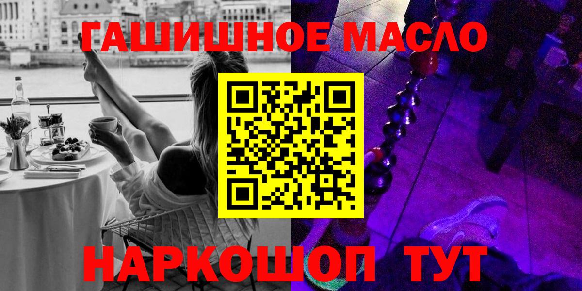   зеркало  Вход с VPN  Удомля  ТГК гашишное масло  ТГК гашишное масло 