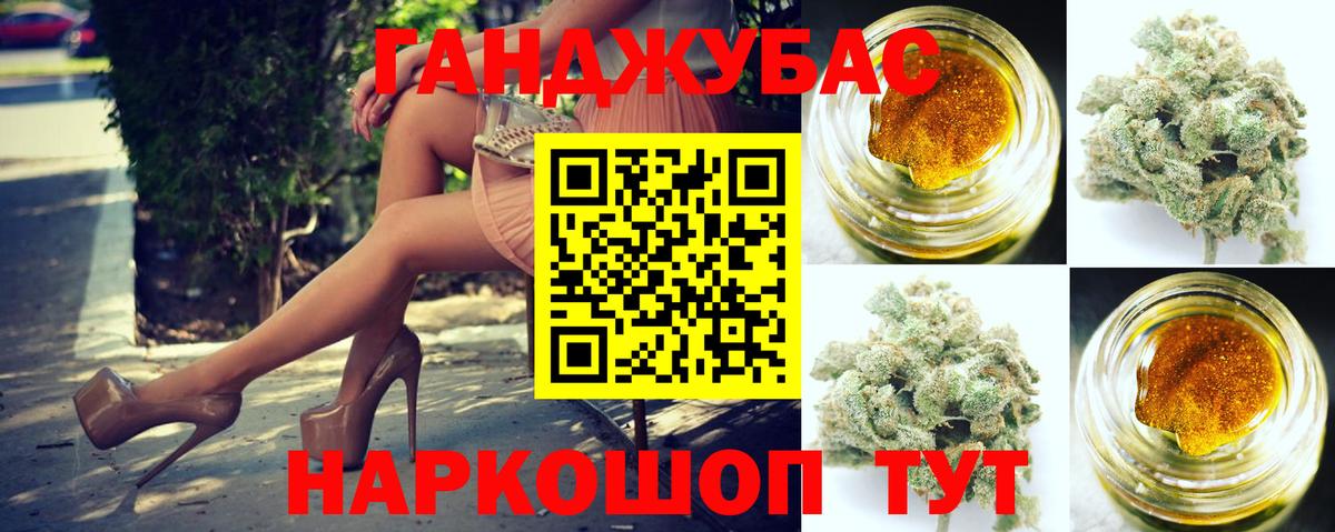 Каннабис Ganja Удомля